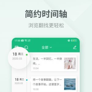 實用工具APP開發欣賞-吾記日記