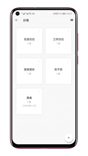 實用工具APP定制開發分析-一本日記