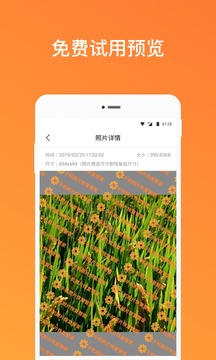 欣賞實用工具APP定制開發-手機照片恢復管家