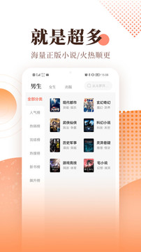 宜搜小說-小說聽書APP定制開發(fā)項目分析