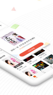 笛笛閱讀-小說聽書APP開發欣賞