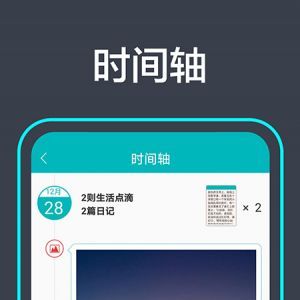 實用工具APP定制開發分析-青橙日記