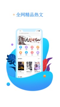 小說聽書APP定制開發欣賞-書海閱讀
