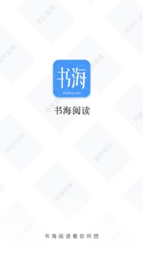 小說聽書APP定制開發欣賞-書海閱讀