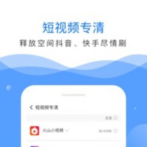 實用工具APP開發功能分析-深度清理大師