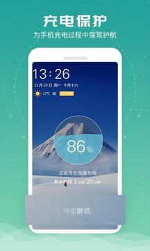實用工具APP開發(fā)項目分析-電池超人