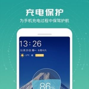 實用工具APP開發項目分析-電池超人