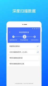 數(shù)據(jù)恢復-實用工具APP開發(fā)技術(shù)難度分析