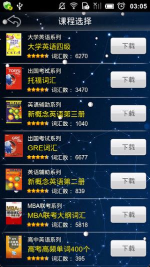 學習教育APP定制開發技術難度分析-倍多分背單詞