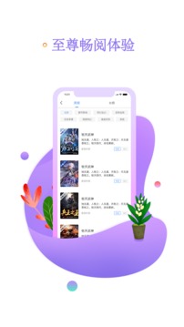 小說聽書APP定制開發欣賞-書海閱讀