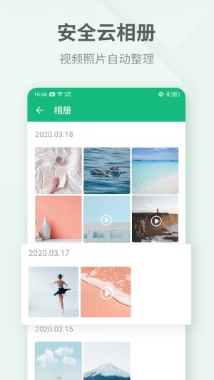 實用工具APP開發欣賞-吾記日記