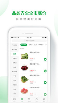 呆蘿卜-O2O軟件APP定制開發(fā)創(chuàng)意設計欣賞