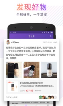 奢分期-購物商城APP開發(fā)創(chuàng)意設(shè)計欣賞