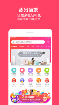 彈一折-購物商城APP定制開發欣賞