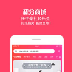 彈一折-購物商城APP定制開發欣賞