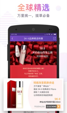 奢分期-購物商城APP開發(fā)創(chuàng)意設(shè)計欣賞