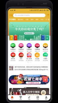 多省-購物商城APP定制開發分析