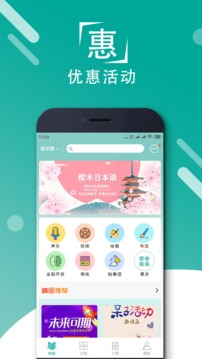 欣賞O2O軟件APP開發(fā)-響貓