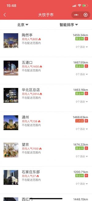 漢堡啤酒外送小程序設計圖3