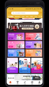 多省-購物商城APP定制開發分析