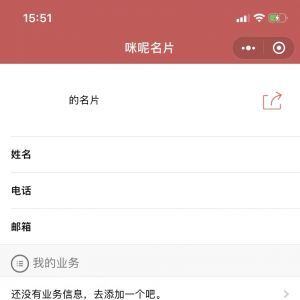 社交小程序制作_【咪呢名片】小程序的二維碼
