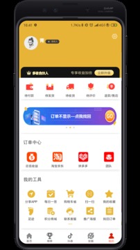 多省-購物商城APP定制開發分析