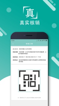 欣賞O2O軟件APP開發(fā)-響貓