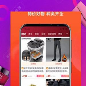 欣賞購物商城APP定制開發-副業