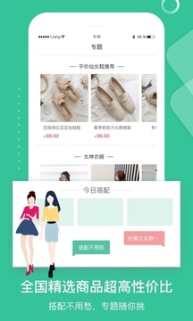 省匠-購物商城APP定制開發(fā)欣賞