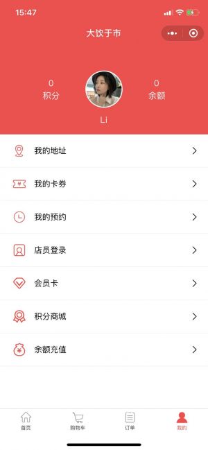 漢堡啤酒外送小程序設計圖1