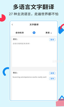 全能掃描-實用工具APP定制開發項目分析