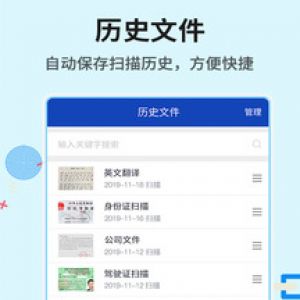 全能掃描-實用工具APP定制開發項目分析