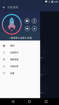 手機清理-實用工具APP開發項目分析
