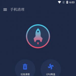 手機清理-實用工具APP開發項目分析