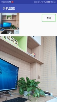 實用工具APP定制開發項目分析-手機監控