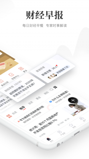 Beta理財師-金融理財APP定制開發創意設計欣賞