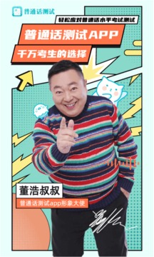 學習教育APP定制開發技術難度分析-普通話測試