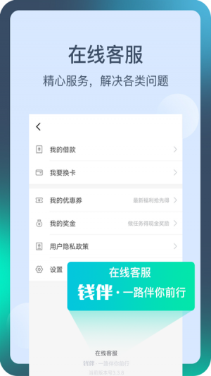 錢伴-金融理財APP開發技術難度分析