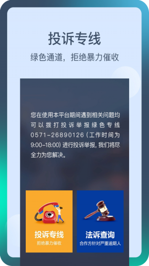 錢伴-金融理財APP開發技術難度分析