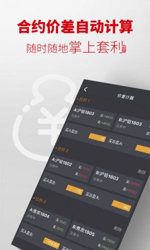 金融理財APP開發項目分析-掌上有色