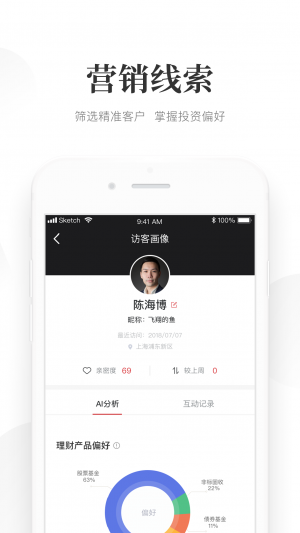 Beta理財師-金融理財APP定制開發創意設計欣賞