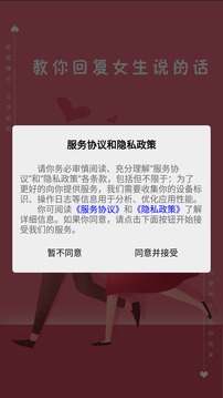 聊天社交APP定制開發(fā)-青橙戀愛話術(shù)
