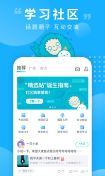 學習教育APP定制開發技術難度分析-普通話測試