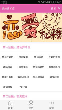 聊天社交APP開發(fā)功能分析-代聊話術庫