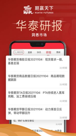金融理財APP開發功能分析-期贏天下