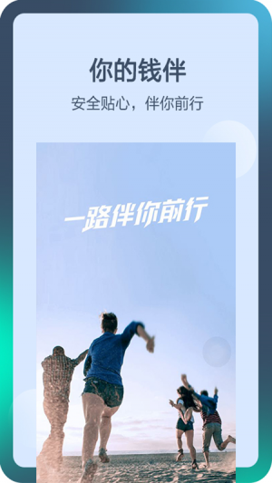 錢伴-金融理財APP開發技術難度分析