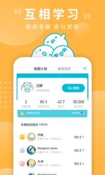 學習教育APP定制開發技術難度分析-普通話測試