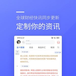 金融理財-APP定制開發創意設計欣賞金十數據