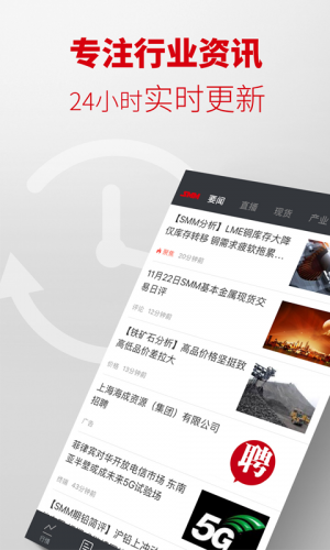 金融理財APP開發項目分析-掌上有色