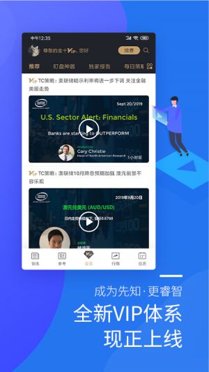 金融理財-APP定制開發(fā)創(chuàng)意設計欣賞金十數(shù)據(jù)
